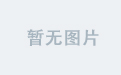 战术革新：国际米兰的进攻策略